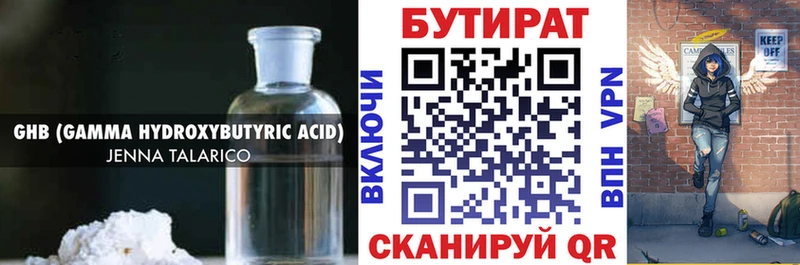 Бутират бутик  купить  сайты  Сухой Лог 