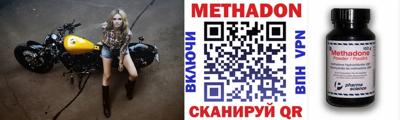 Метадон methadone  Сухой Лог 